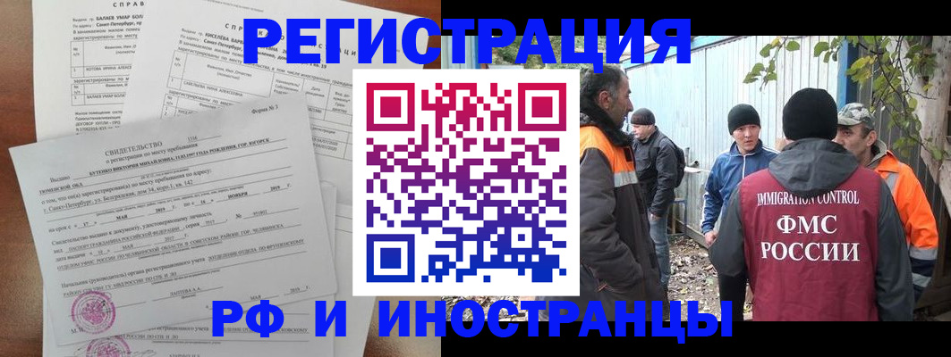 временная регистрация поиск в Кремёнках