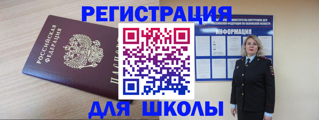 временная регистрация адрес в Кремёнках