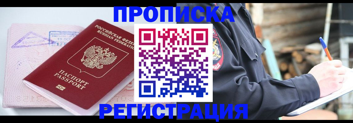 прописка иностранных граждан в Кремёнках