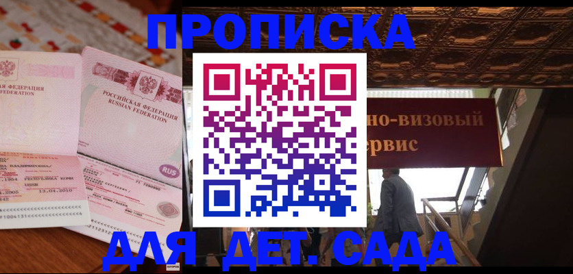 прописка поиск в Кремёнках