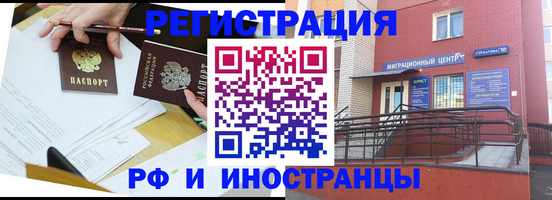 прописка ребенка в Кремёнках